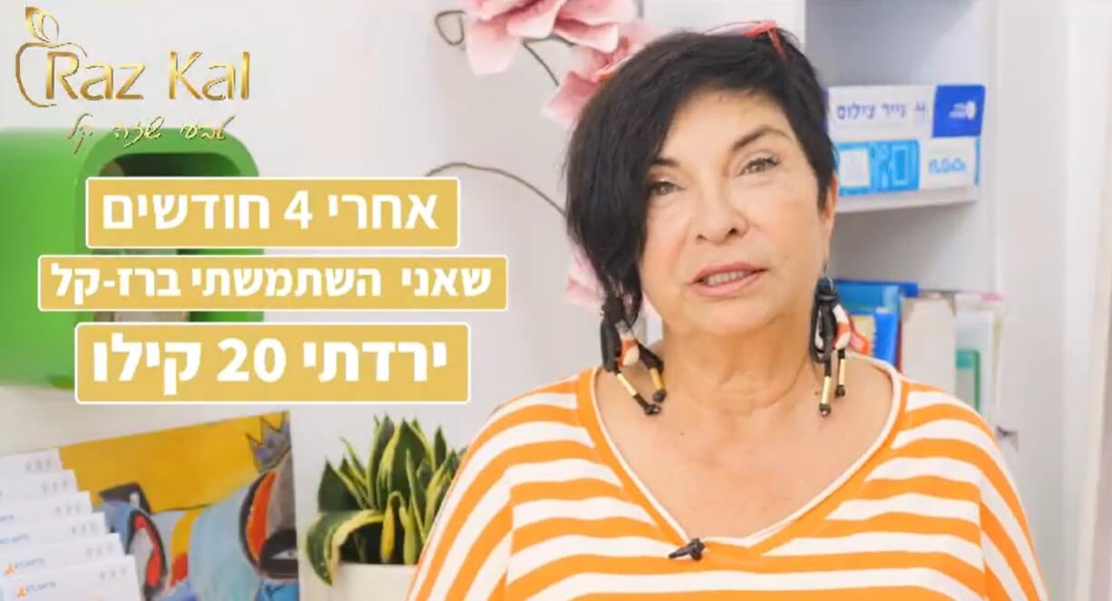 ליזה פלסייצקי