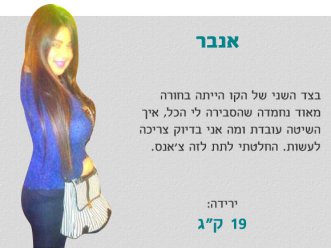 אנבר