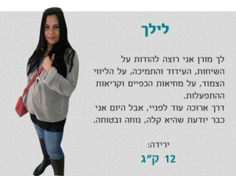 לילך